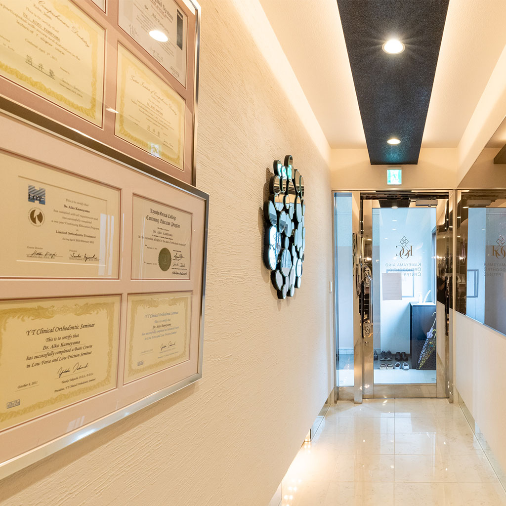 北九州市八幡西区の矯正歯科「亀山矯正歯科センター」のスマートフォンメイン写真02